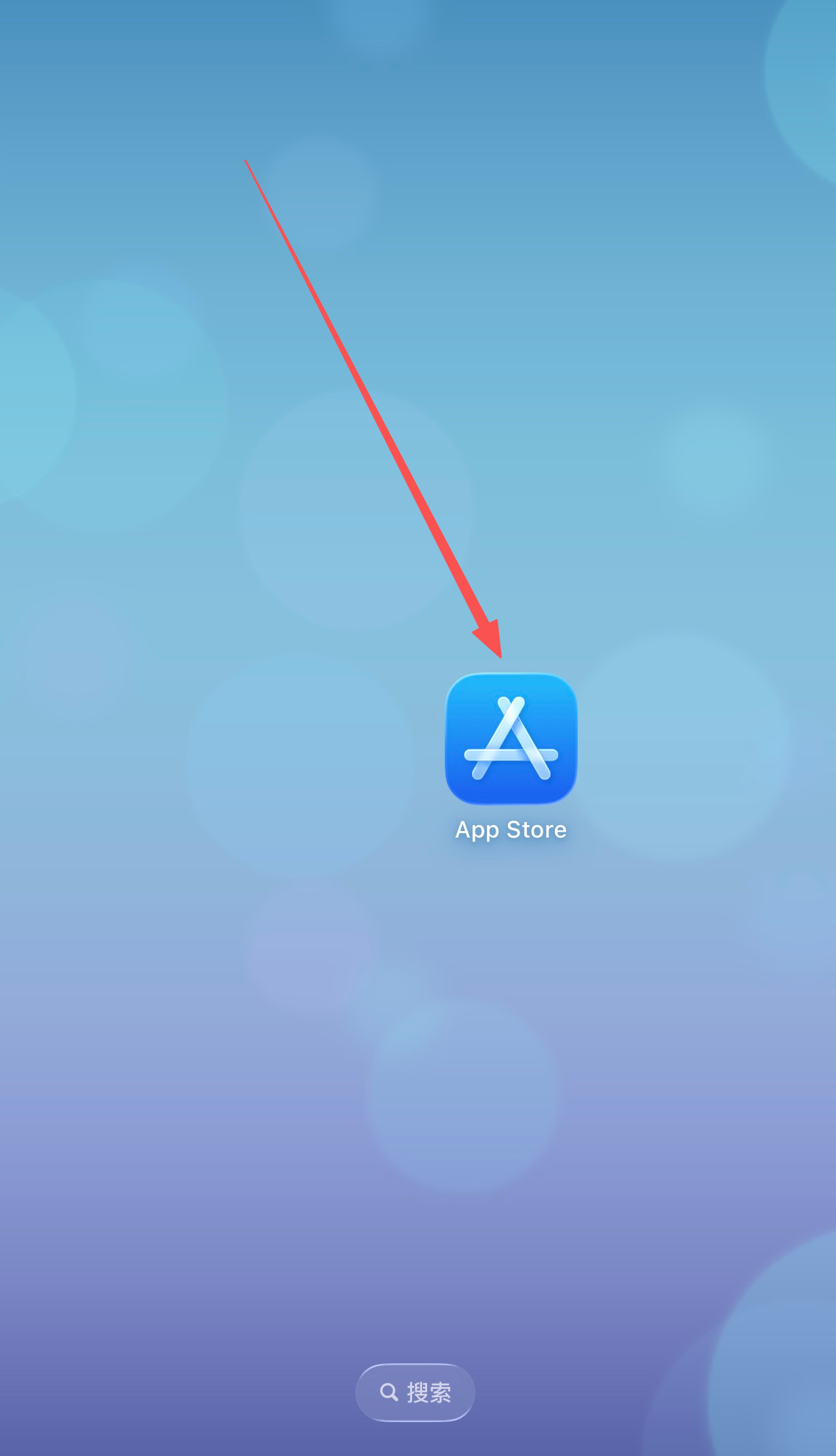 打开 App Store