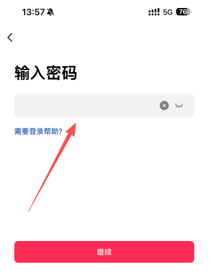 输入密码