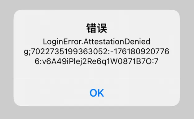 LoginError.AttestationDenied 错误截图